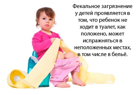 Приучение ребенка к туалету, Медицинский портал EUROLAB 48 Приучение ребенка к туалету, Медицинский портал EUROLAB 10