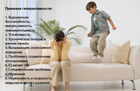 Гиперактивность у детей - симптомы болезни, профилактика и лечение Гиперактивности у детей, причины заболевания и его диагностика на EUROLAB () Гиперактивность у детей - симптомы болезни, профилактика и лечение Гиперактивности у детей, причины заболевания и его диагностика на EUROLAB