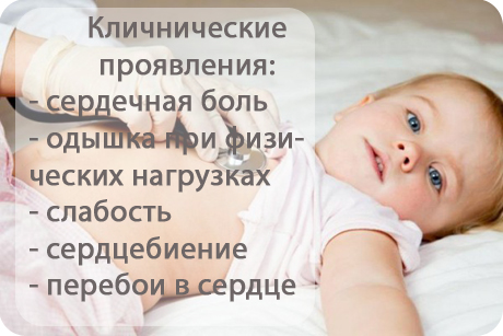 Миокардиодистрофия что это такое у детей. Смотреть фото Миокардиодистрофия что это такое у детей. Смотреть картинку Миокардиодистрофия что это такое у детей. Картинка про Миокардиодистрофия что это такое у детей. Фото Миокардиодистрофия что это такое у детей