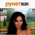 Показать Видеочат Онлайн Рунетки